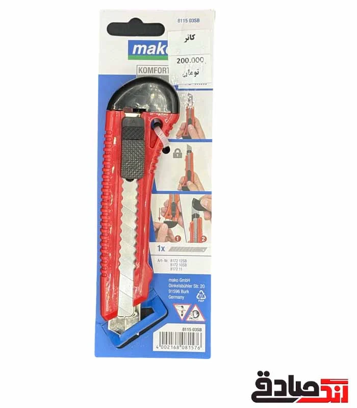 اعتتفقطق کاتر 18 میل ماکو - Image 1