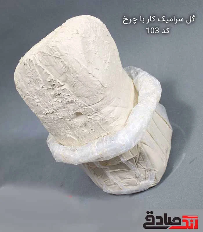 1032 گل سرامیک کار با چرخ 10 کیلویی کد 103 - Image 1