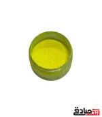 پودر فلورسنت وارداتی زرد 50 گرمی - Image 2