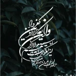 شابلون طرح آیات کد A07 نقشینو