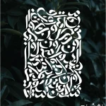 شابلون طرح خط کد K03 نقشینو