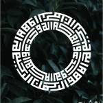 شابلون طرح خط کد K04 نقشینو