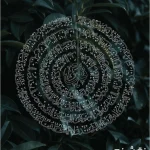 شابلون طرح آیات کد A01 نقشینو