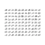 حروف کالیگرافی (اسما الحسنی ...) کد16 نقشینو