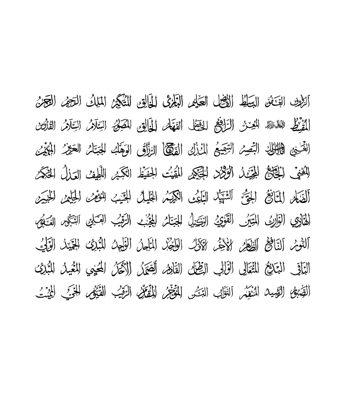 16 حروف کالیگرافی (اسما الحسنی ...) کد16 نقشینو - Image 1