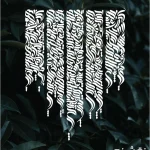 شابلون طرح خط کد K10 نقشینو